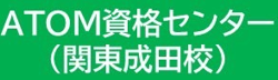 関中(かんちゅう)建設技術センター